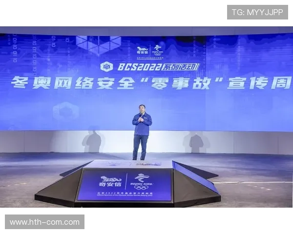 网络安全零事故标准正纳入大型赛事保障体系 网络安全零事故标准正纳入大型赛事保障体系