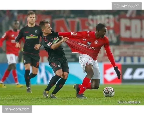美因茨vs弗赖堡：中游对决影响欧战资格争夺